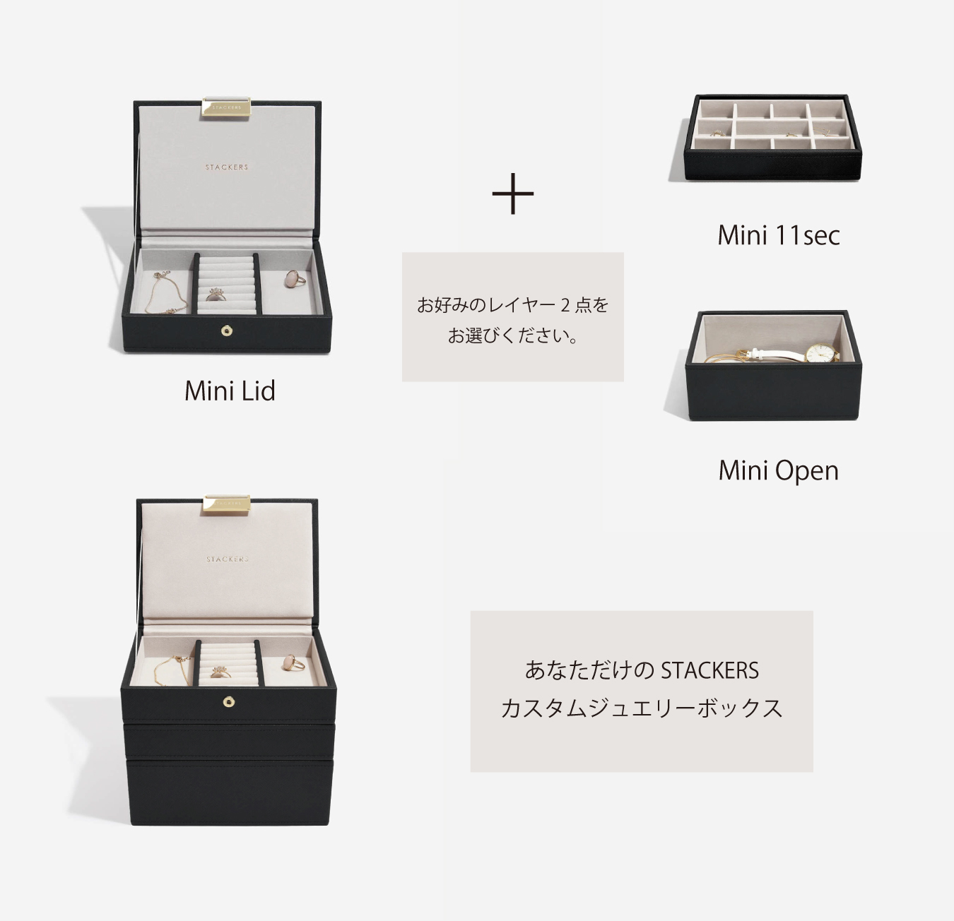 お好みのレイヤー2点をお選びください。