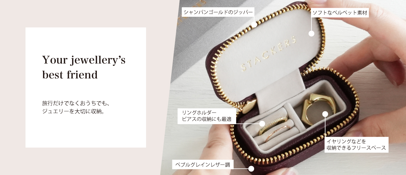 Your jewellery’ s best friend