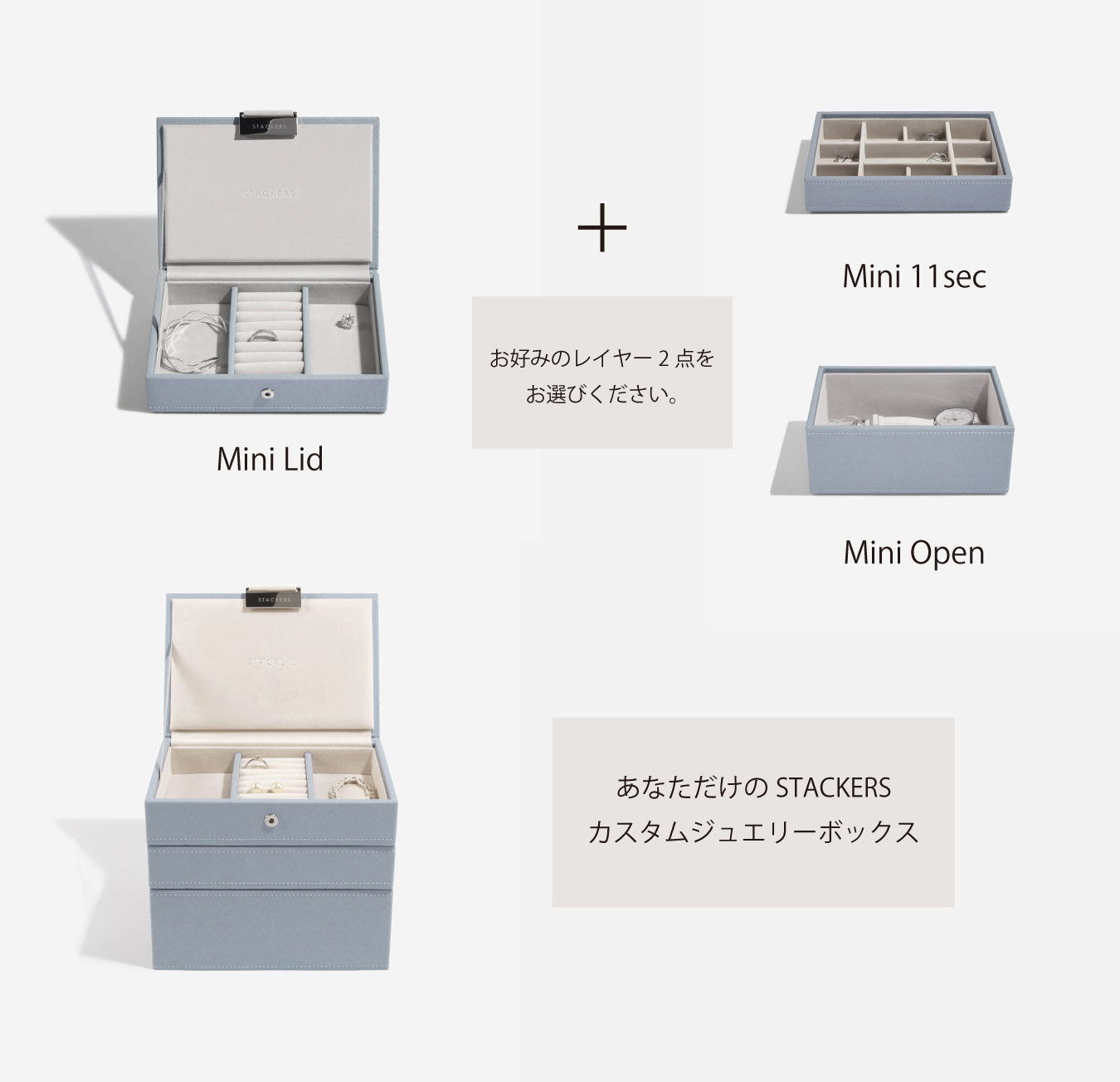 お好みのレイヤー2点をお選びください。