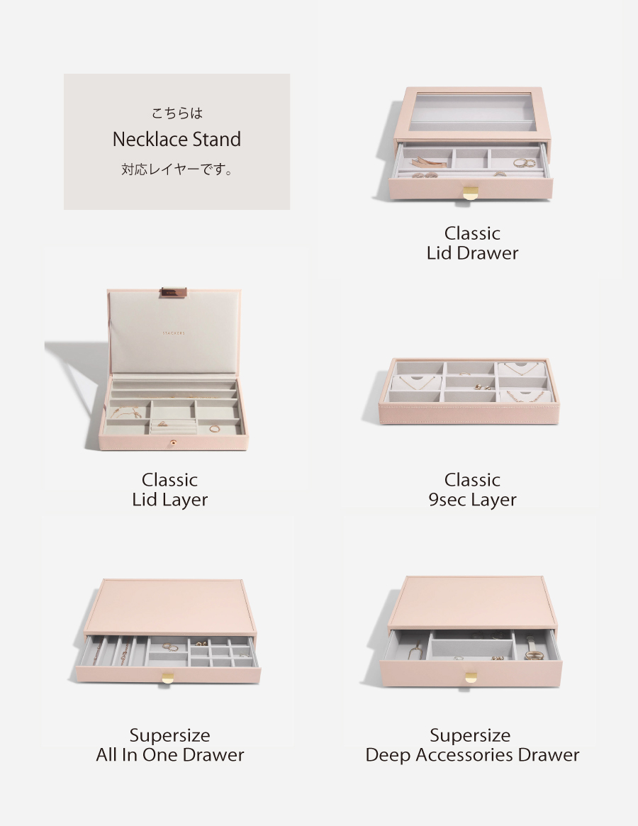 こちらはnecklace stand 対応レイヤーです