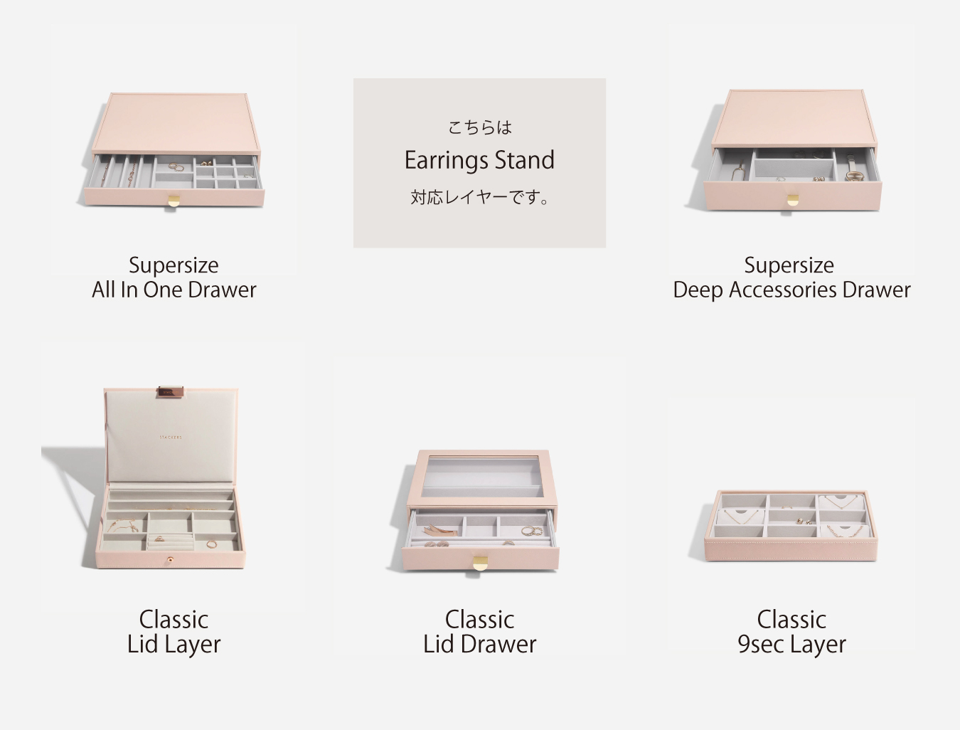 こちらはEaring Stand 対応レイヤーです