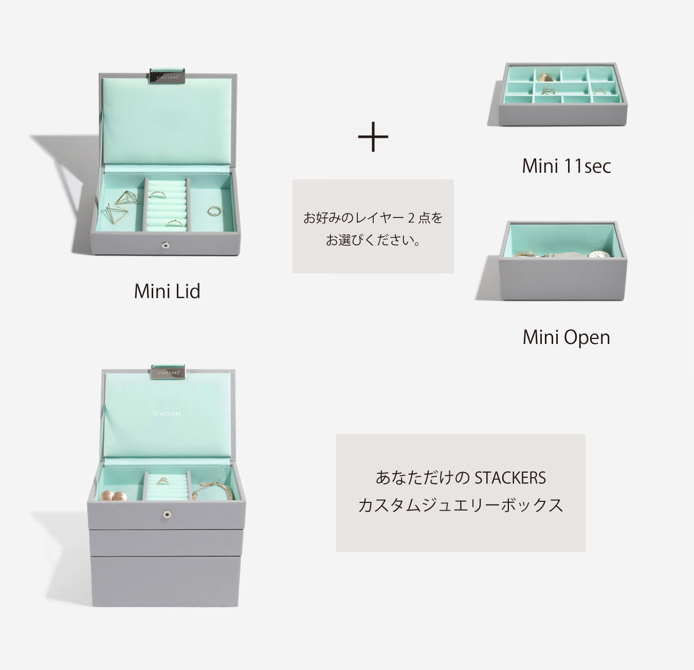 お好みのレイヤー2点をお選びください。