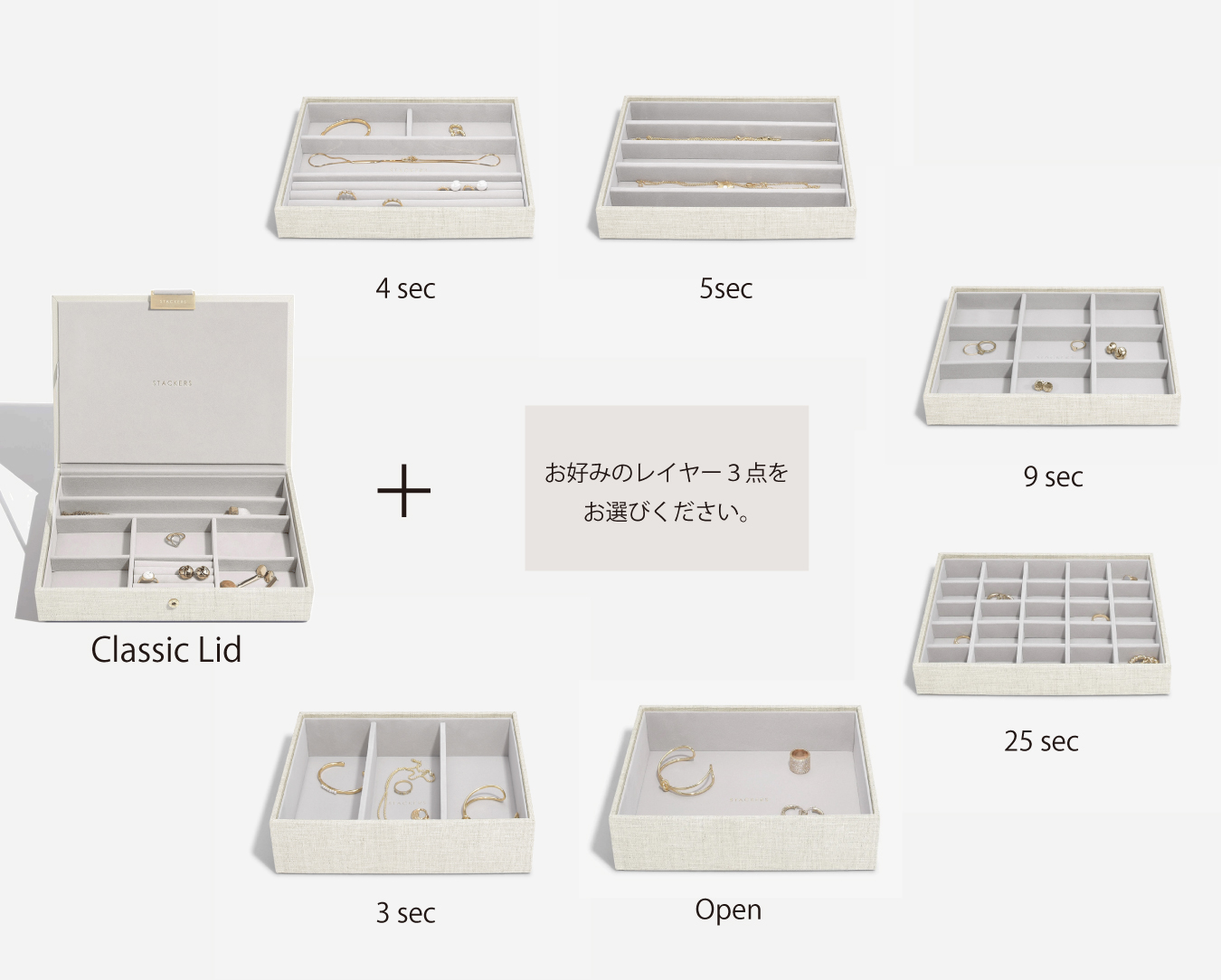 お好みのレイヤー3点をお選びください