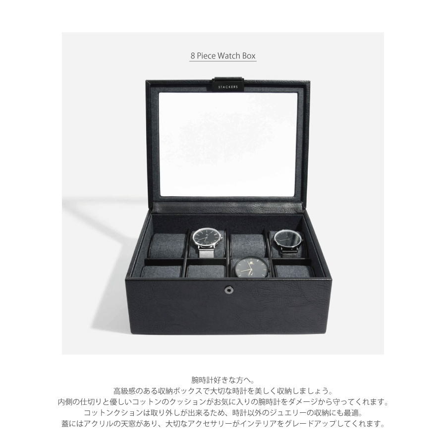 STACKERS】メンズ 腕時計 ８ピース ウォッチ ボックス 8 Piece Watch