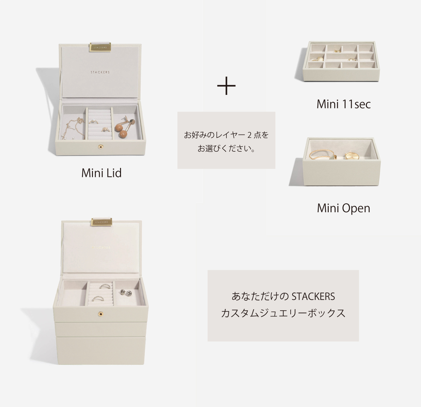 お好みのレイヤー2点をお選びください。