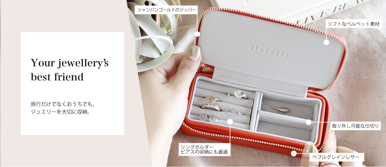 Your jewellery’ s best friend