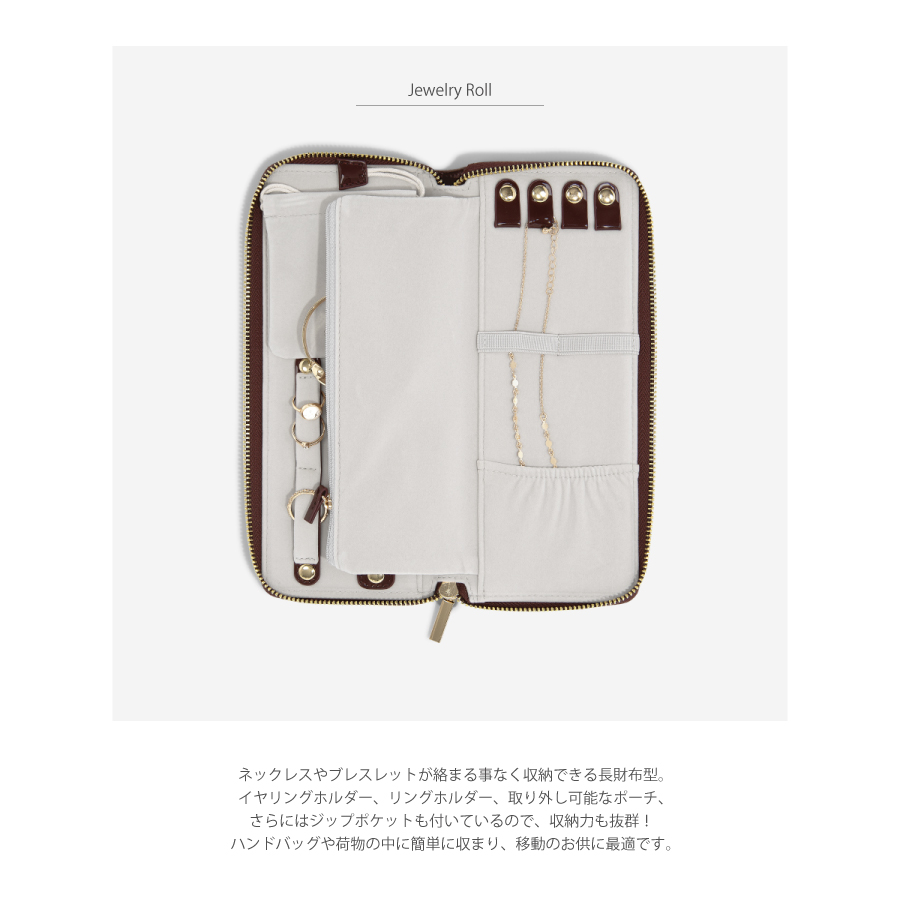 画像6: 【STACKERS】ジュエリーロール Jewellery Roll パテントチェリーPatent Cherry スタッカーズ (6)