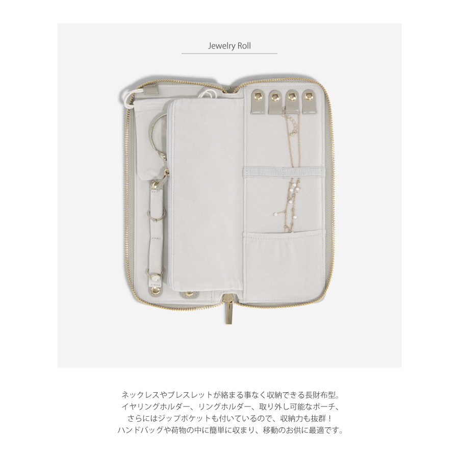 画像6: 【STACKERS】ジュエリーロール Jewellery Roll パテントパティ Patent Putty スタッカーズ (6)