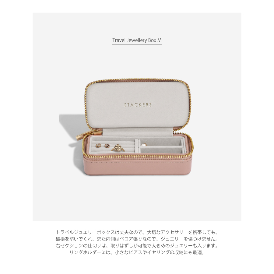 画像3: 【STACKERS】トラベル ジュエリーボックス M Travel M パテントローズ Patent Rose トラベルM スタッカーズ ロンドン (3)