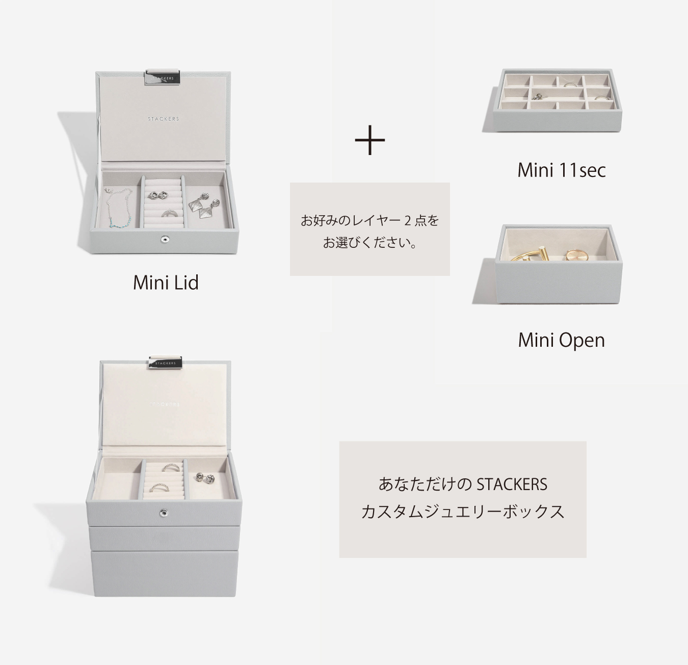 お好みのレイヤー2点をお選びください。