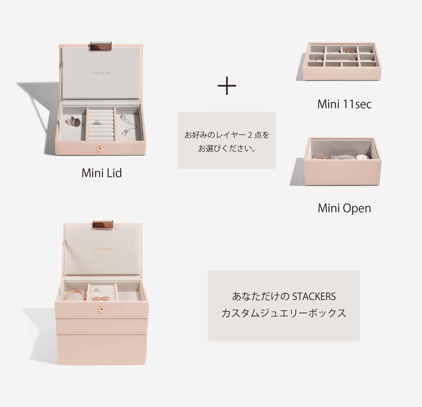 お好みのレイヤー2点をお選びください。