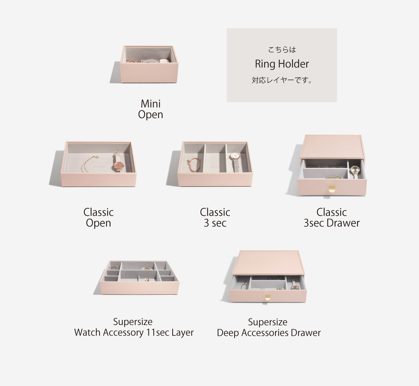こちらはRing Holder 対応レイヤーです