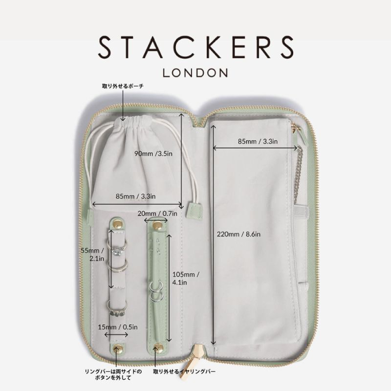 STACKERS】ジュエリーロール Jewellery Roll セージグリーン Sage Green スタッカーズ Nature Ave.