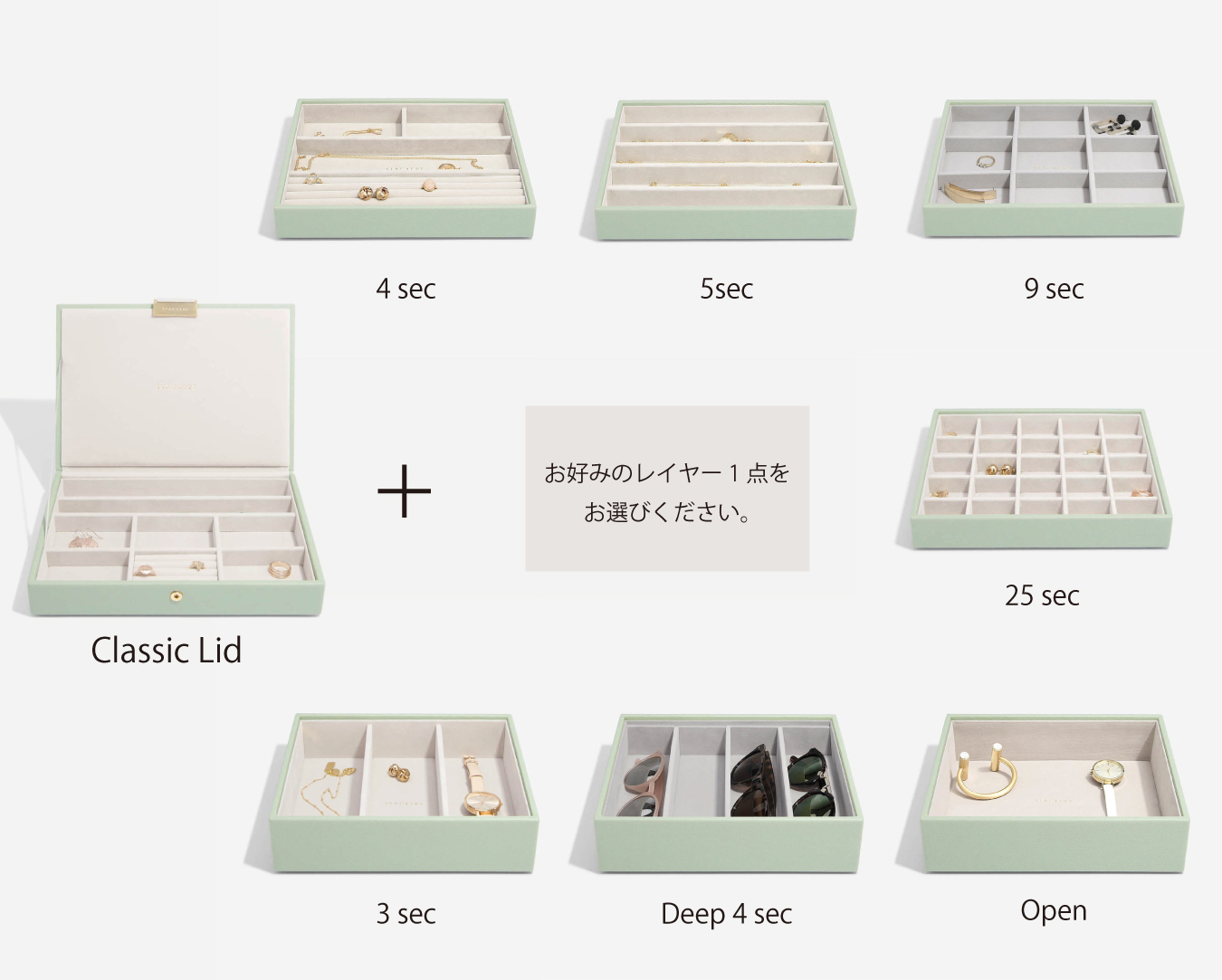 お好みのレイヤー一点をお選びください