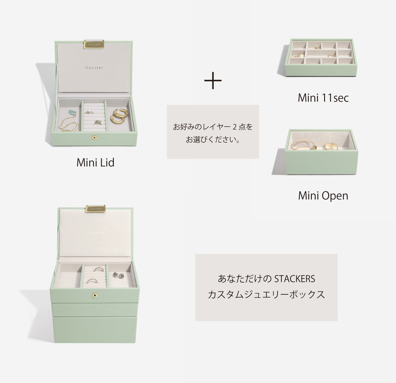 お好みのレイヤー2点をお選びください。
