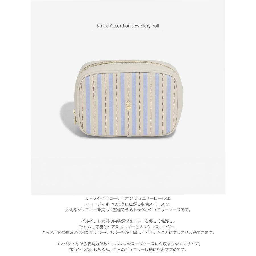 画像6: 【STACKERS】ストライプアコーディオン  Stripe Accordion 　オートミール＆ブルーOatmeal＆Blue　スタッカーズ　イギリス　ロンドン (6)