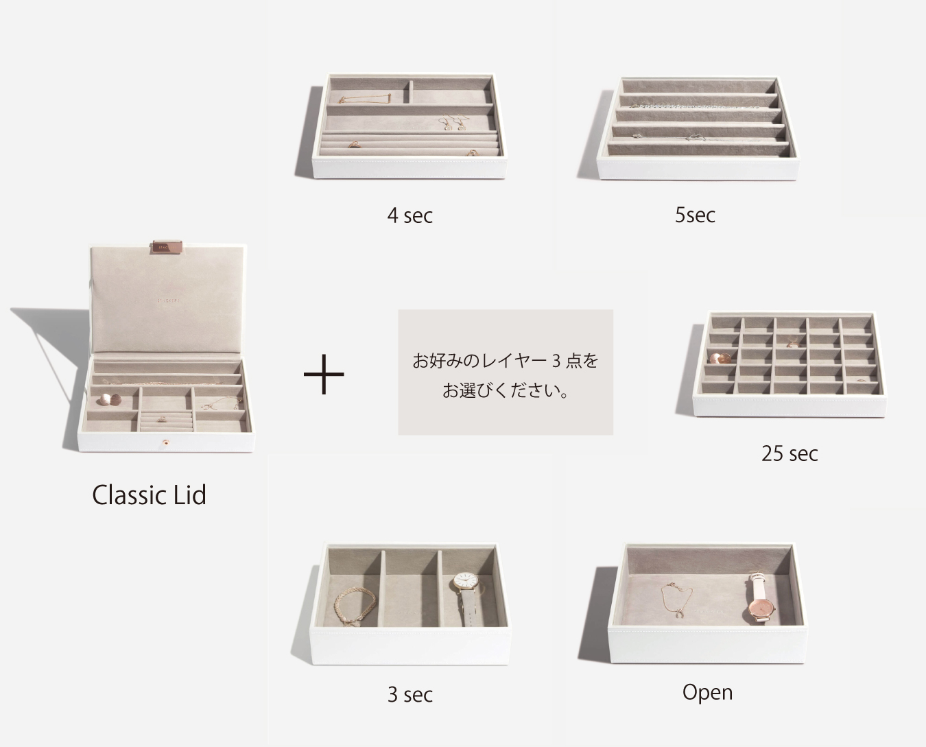 お好みのレイヤー3点をお選びください