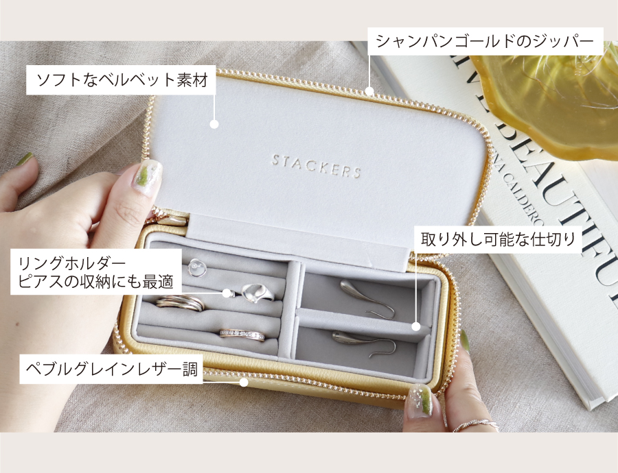STACKERS】トラベル ジュエリーボックス M Travel M イエロー Yellow