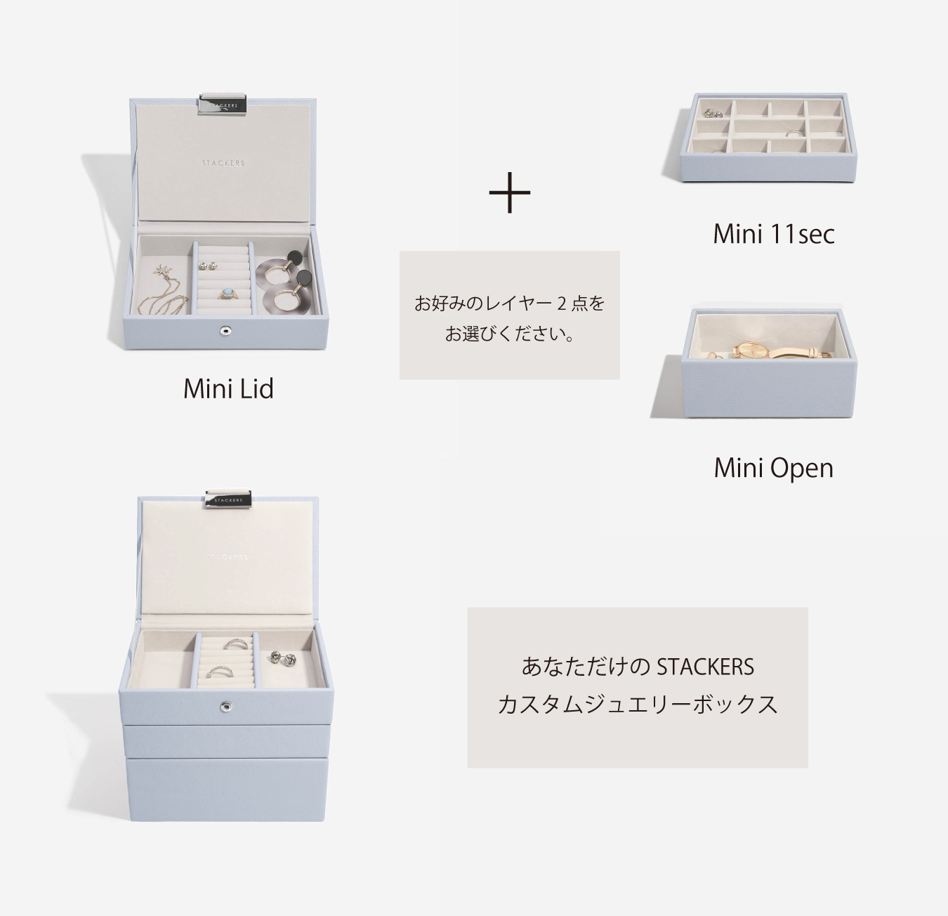 お好みのレイヤー2点をお選びください。