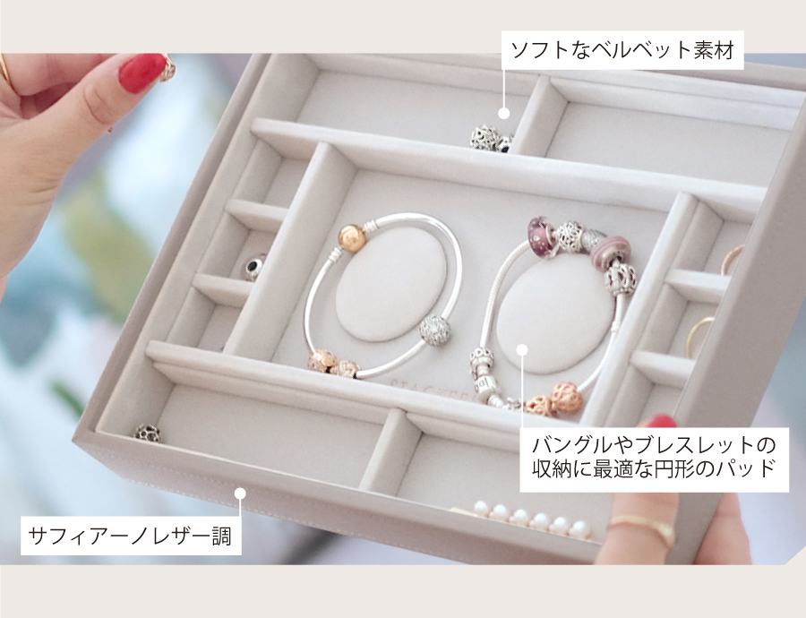 STACKERS】クラシック ジュエリーケース Multi Bracelet Layer マルチ