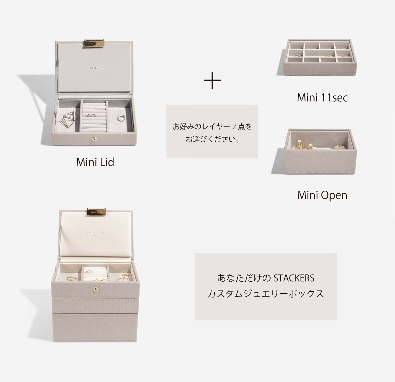 お好みのレイヤー2点をお選びください。